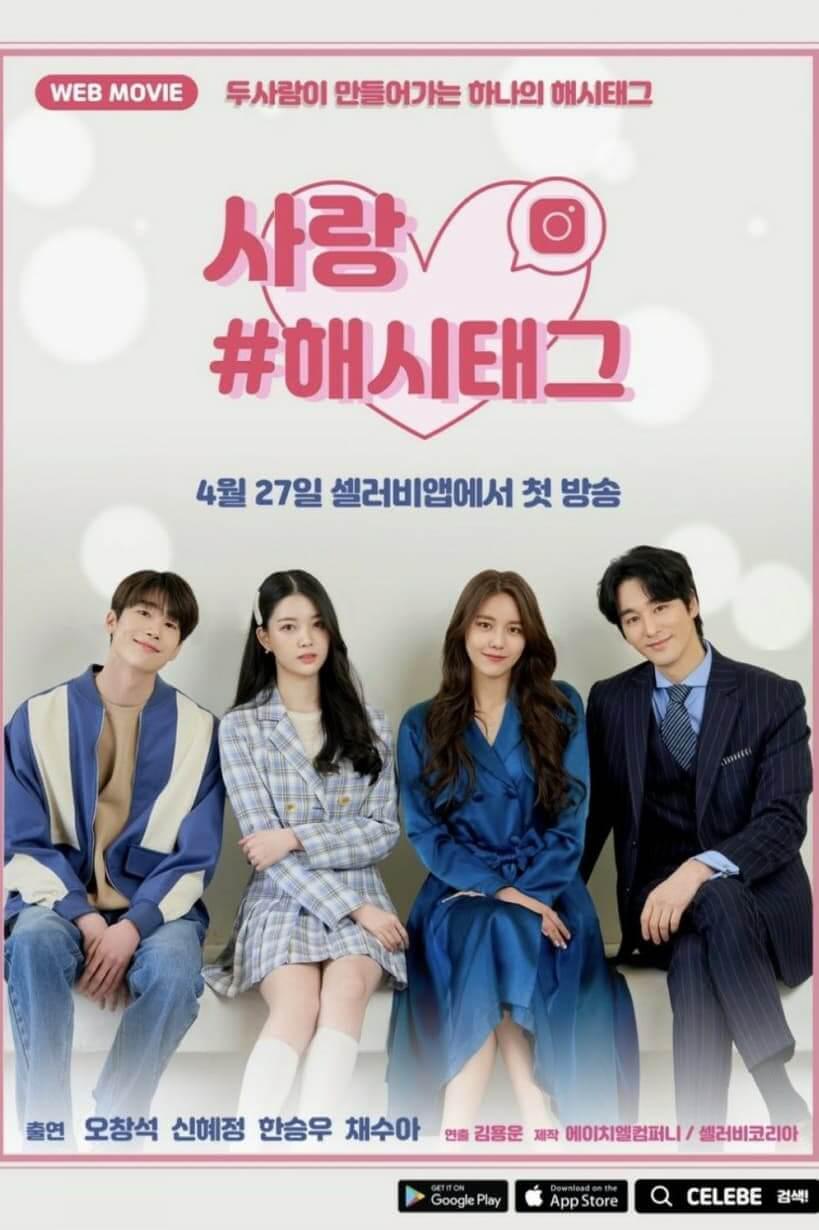 TV ratings for Love #Hashtag (사랑 #해시태그) in South Korea. Naver TV TV series