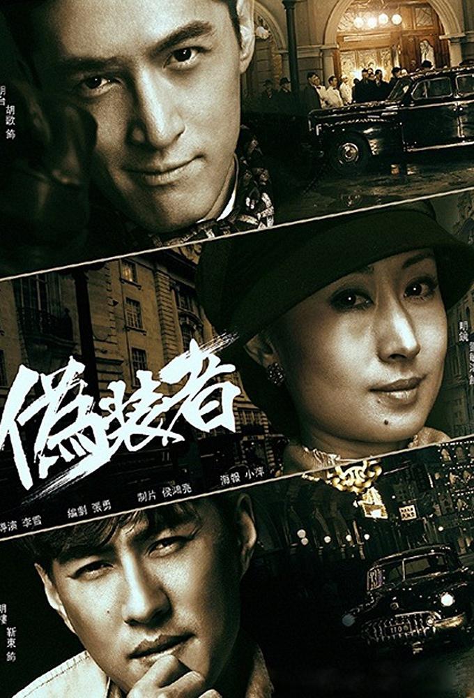 TV ratings for The Disguiser (伪装者) in Denmark. Hunan Television TV series