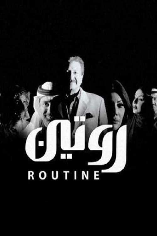 TV ratings for Routine (روتين) in Italy. MBC TV series