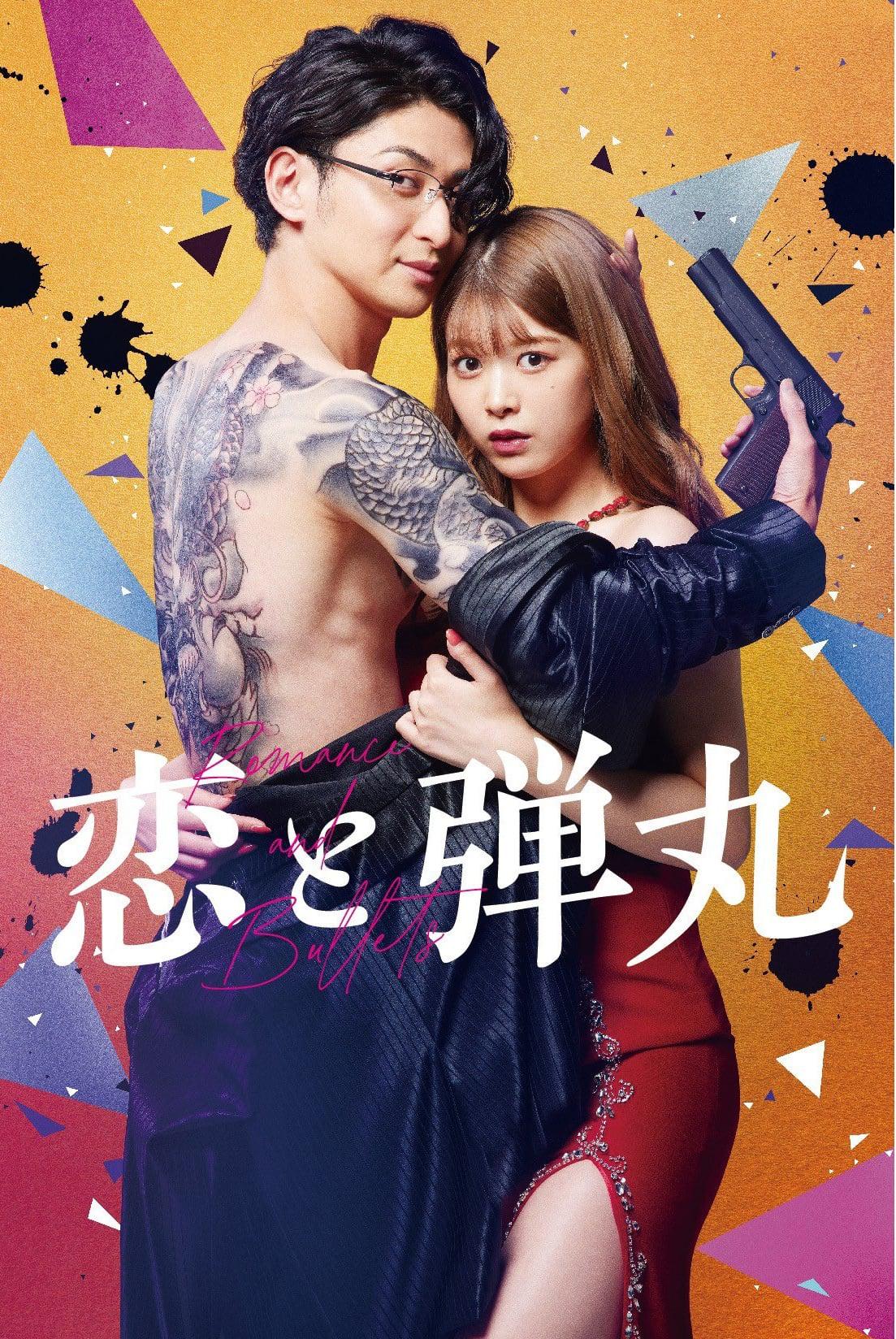 TV ratings for Yakuza Lover (恋と弾丸) in Japan. MBS TV series