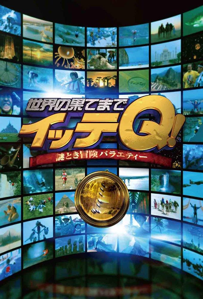 TV ratings for Sekai No Hatemade Itte-q! in South Korea. Nippon TV TV series