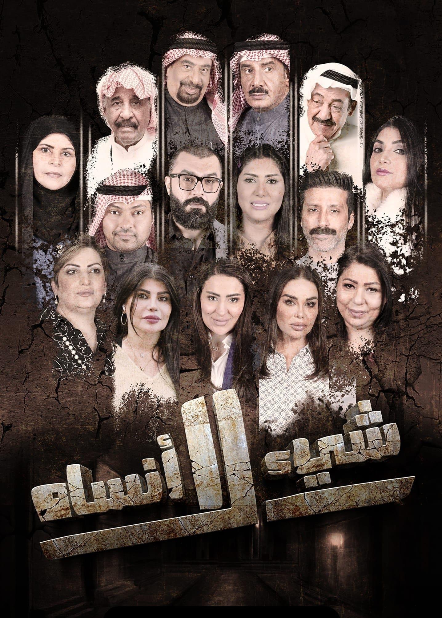 TV ratings for Shay La Ansah (شيء لا أنساه) in Chile. TOD TV series