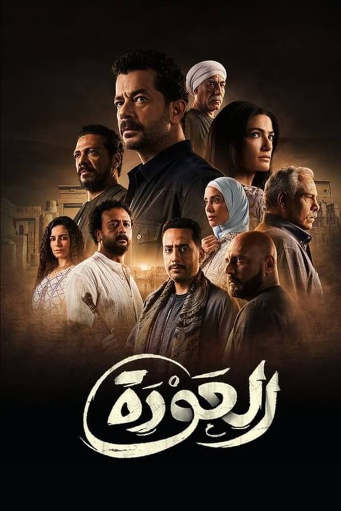 TV ratings for The Return (العودة) in Dinamarca. WATCH iT! TV series