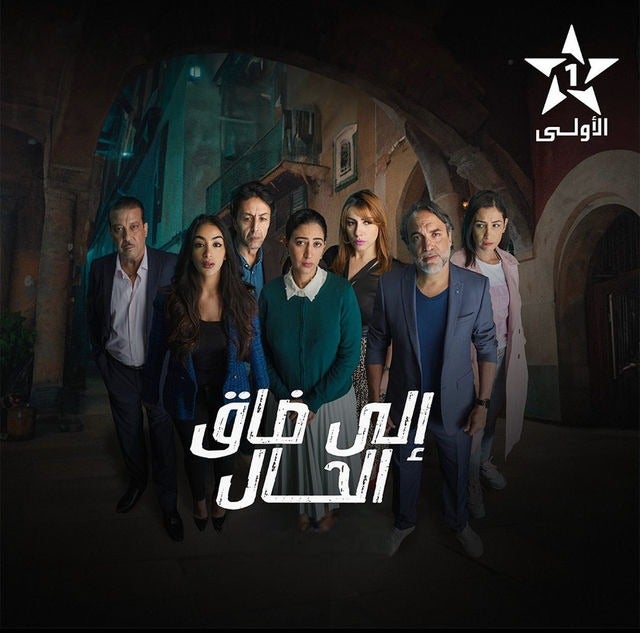 TV ratings for If It Gets Tough (الا ضاق الحال) in Spain. SNRT TV series