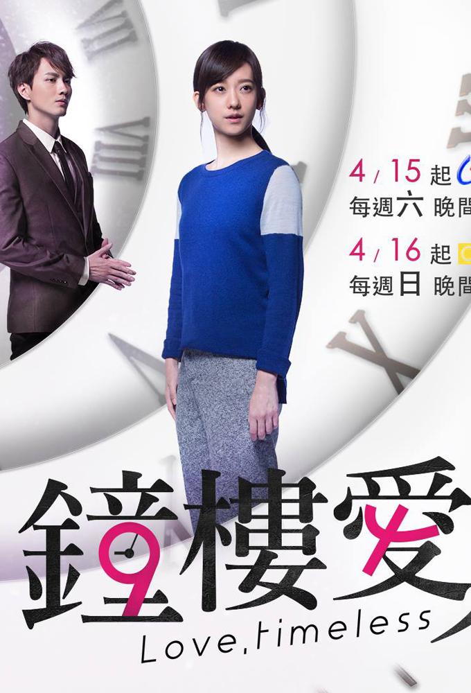 TV ratings for Love, Timeless (鐘樓愛人) in Chile. TTV TV series