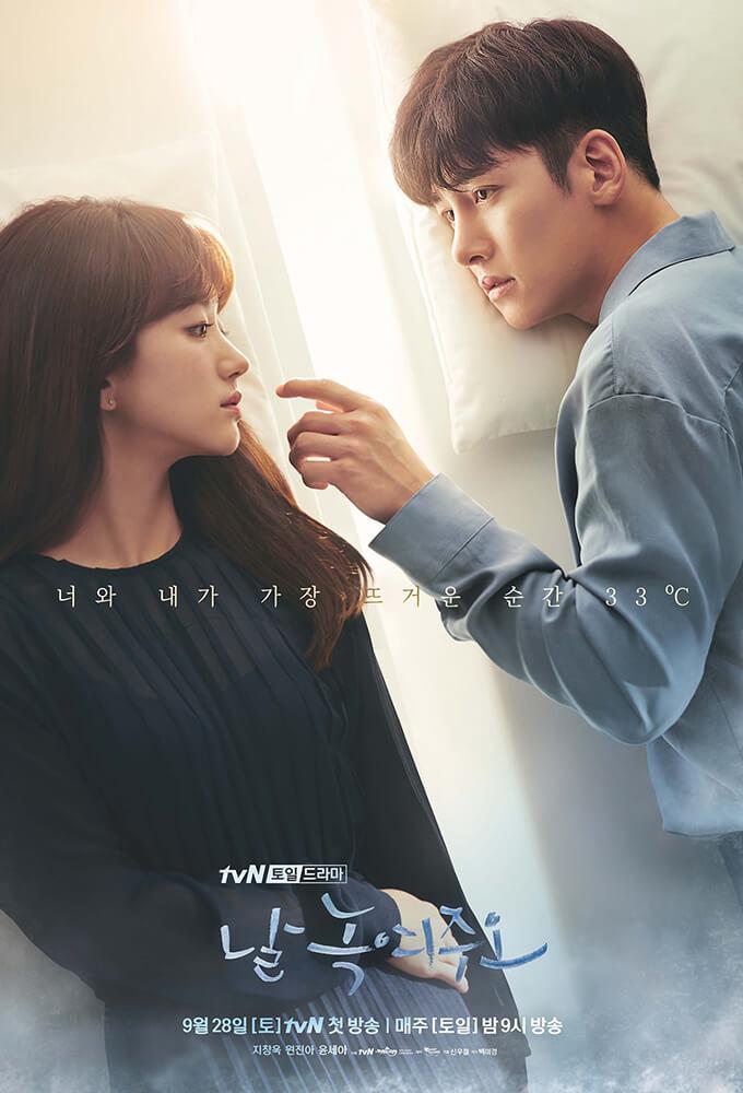 TV ratings for Melting Me Softly (날 녹여주오) in los Estados Unidos. tvN TV series