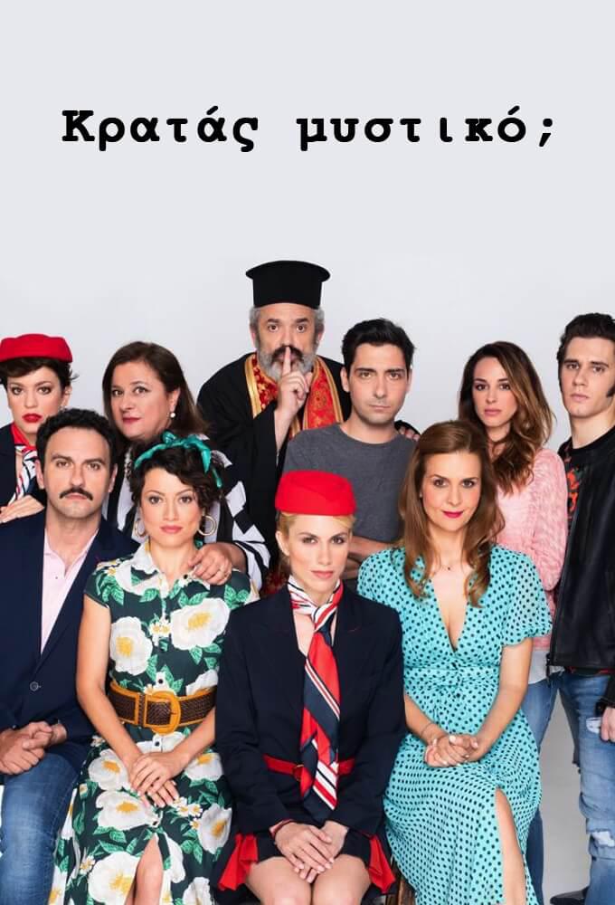 TV ratings for Kratas Mystiko? (Κρατάς Μυστικό;) in Portugal. Alpha TV TV series