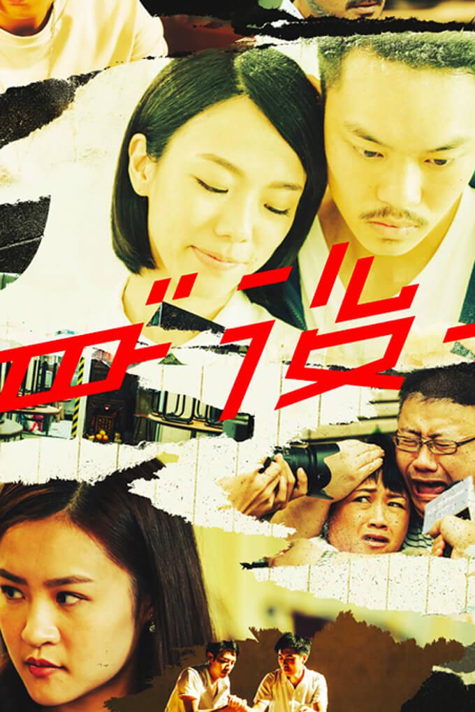TV ratings for Afterlife Firm (身後事務所) in South Korea. ViuTV TV series