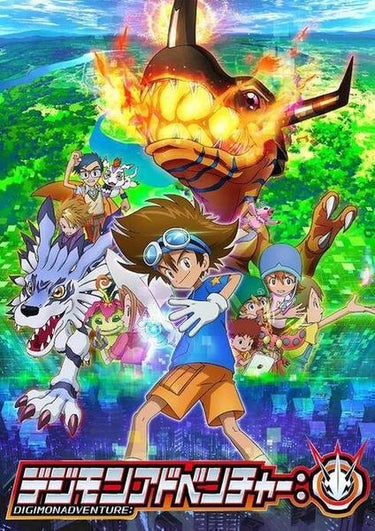 Digimon Adventure (2020 TV Series)