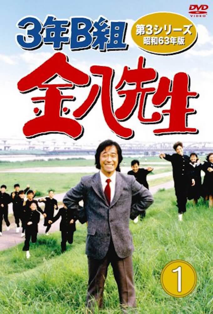 TV ratings for Kinpachi-sensei (3年b組金八先生) in Italia. TBS Television TV series