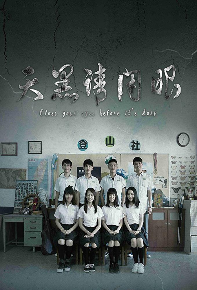 TV ratings for Close Your Eyes Before It's Dark (植劇場 - 天黑請閉眼) in Netherlands. TTV TV series