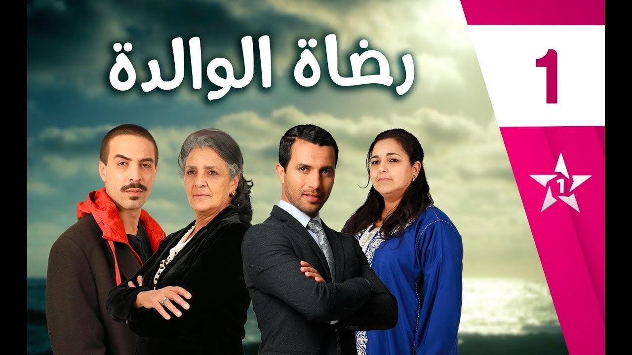 TV ratings for Rdat Lwalida (رضاة الوالدة) in South Africa. AlAoulaTV TV series