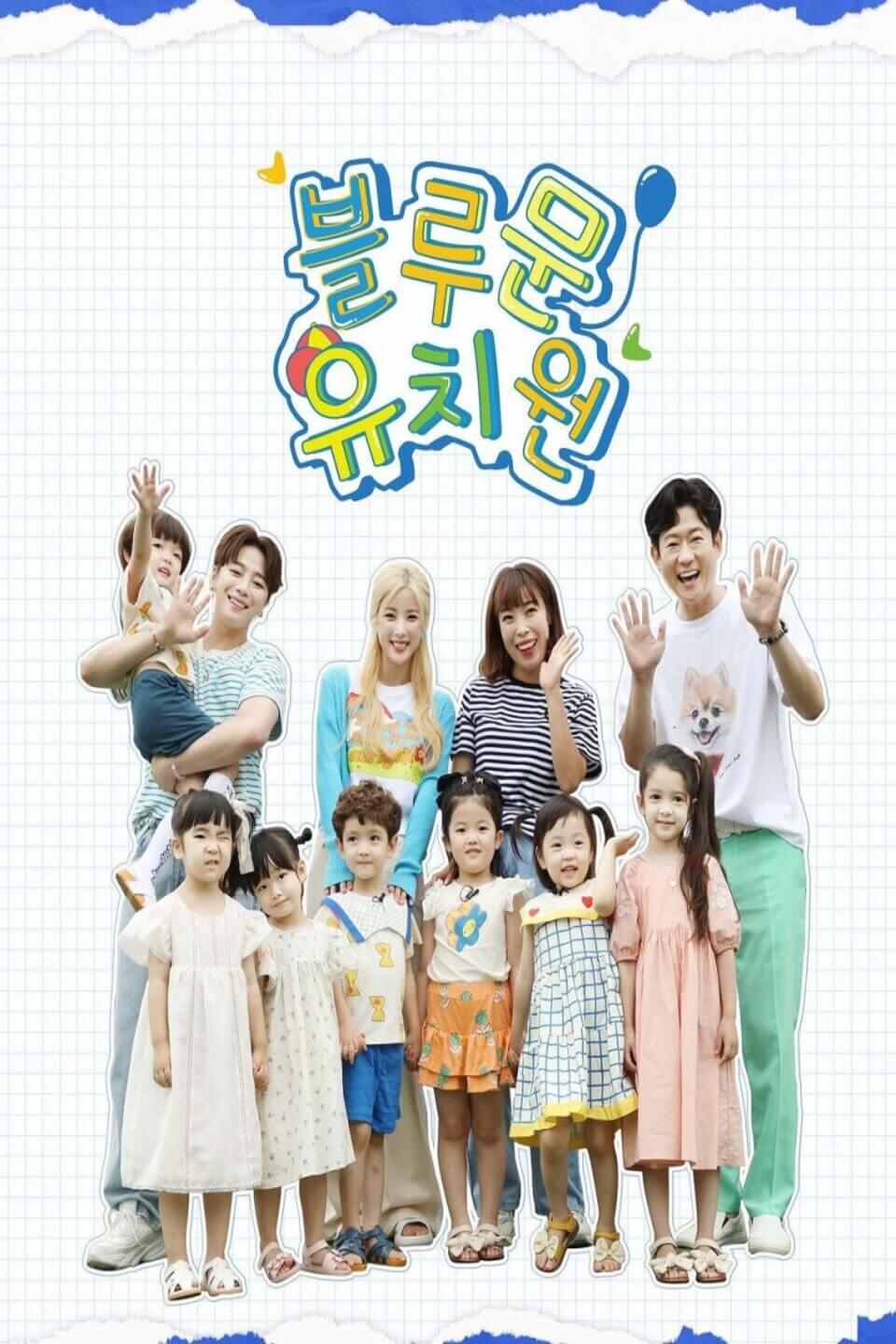 TV ratings for Blue Moon Kindergarten (블루문 유치원) in the United States. TV Chosun TV series