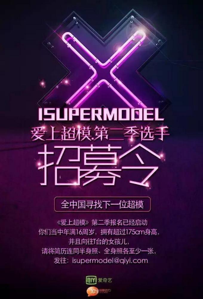 TV ratings for I Supermodel (爱上超模) in Canada. iqiyi TV series