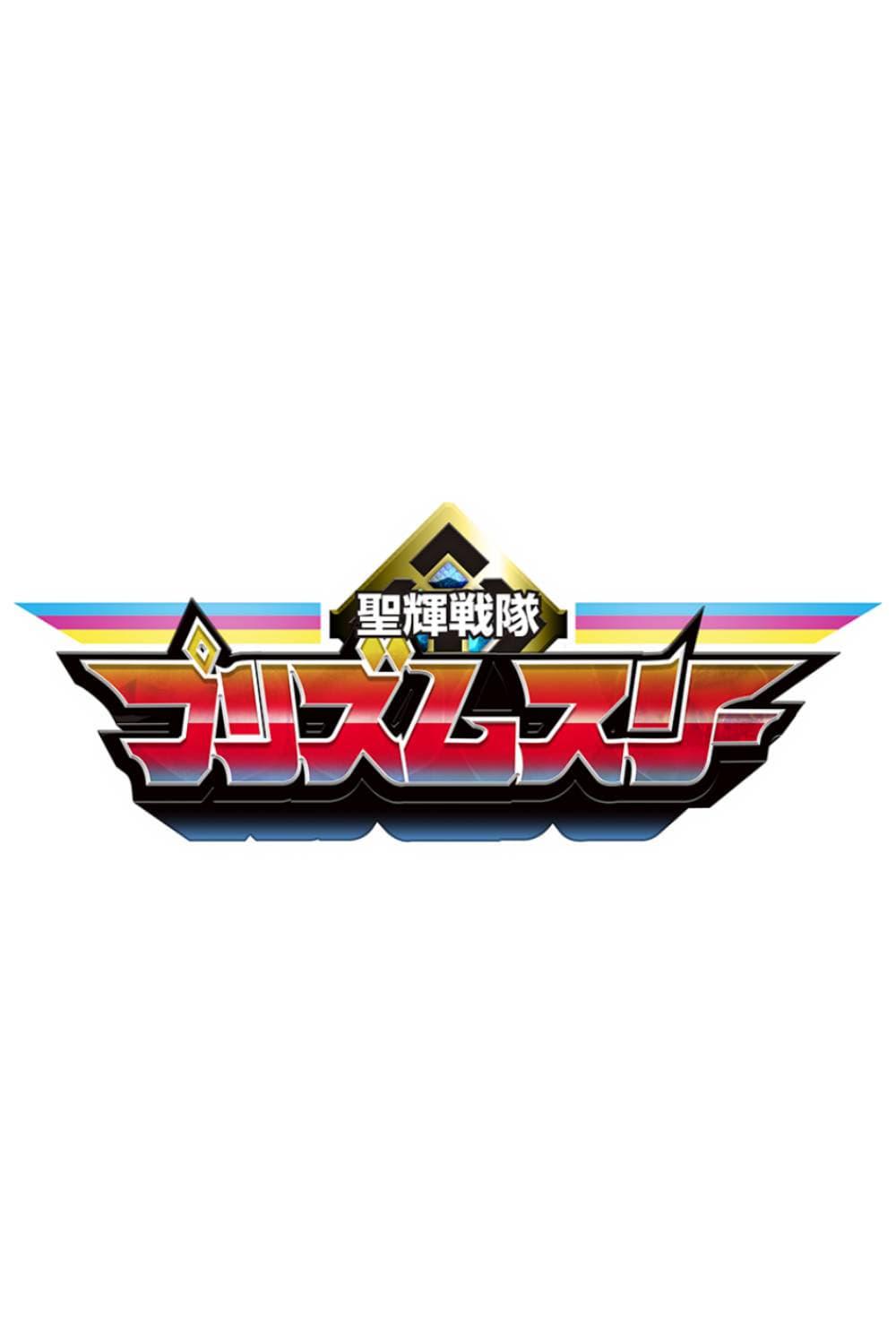 TV ratings for Seiki Sentai Prism Three (聖輝戦隊 プリズムスリー) in Spain. YouTube TV series