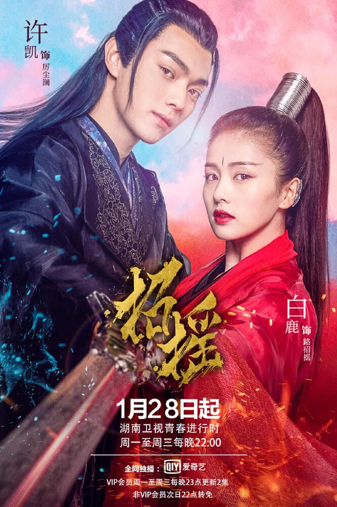 TV ratings for The Legends (招摇) in Mexico. Hunan Television TV series