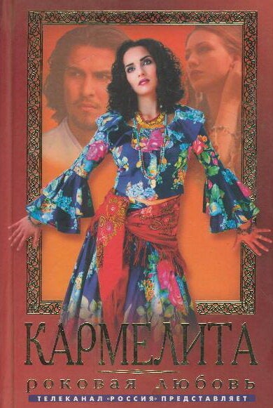 TV ratings for Karmelita in Russia. Russia-1 TV series