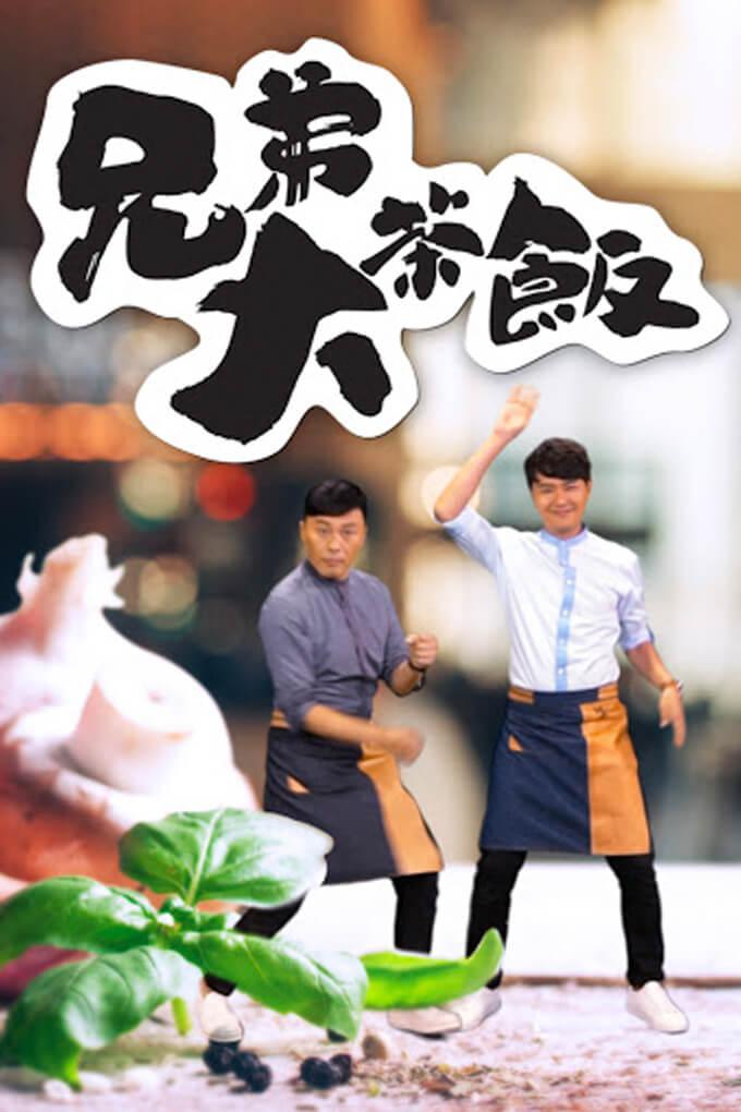 TV ratings for Two Men In A Kitchen in Chile. 無綫電視翡翠台 TV series