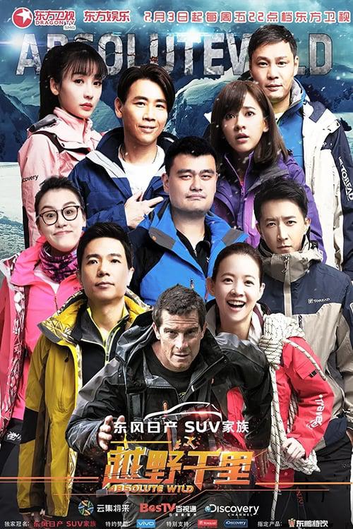 TV ratings for Survivor Games With Bear Grylls in South Korea. Discovery Network Asia TV series