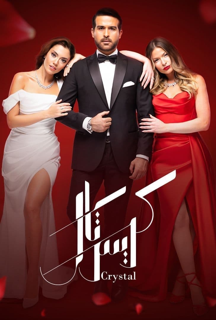 TV ratings for Crystal (كريستال) in Turkey. MBC 1 TV series