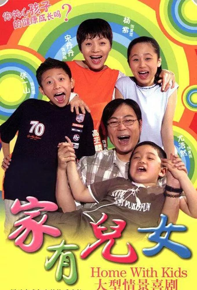 TV ratings for Home With Kids (家有儿女) in Chile. bTV TV series
