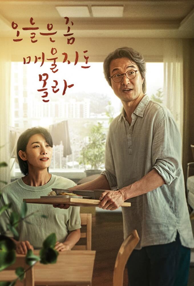 TV ratings for Recipe For Farewell (오늘은 좀 매울지도 몰라) in the United States. Watcha TV series