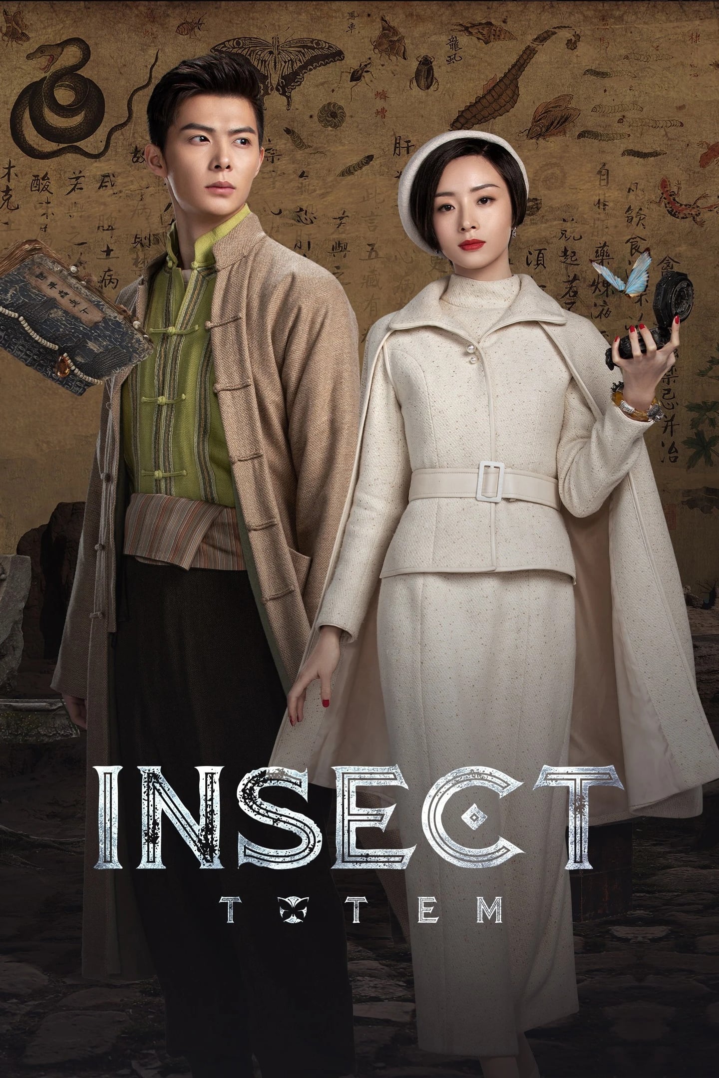 TV ratings for Insect Totem (虫图腾) in Turkey. Tencent Video TV series