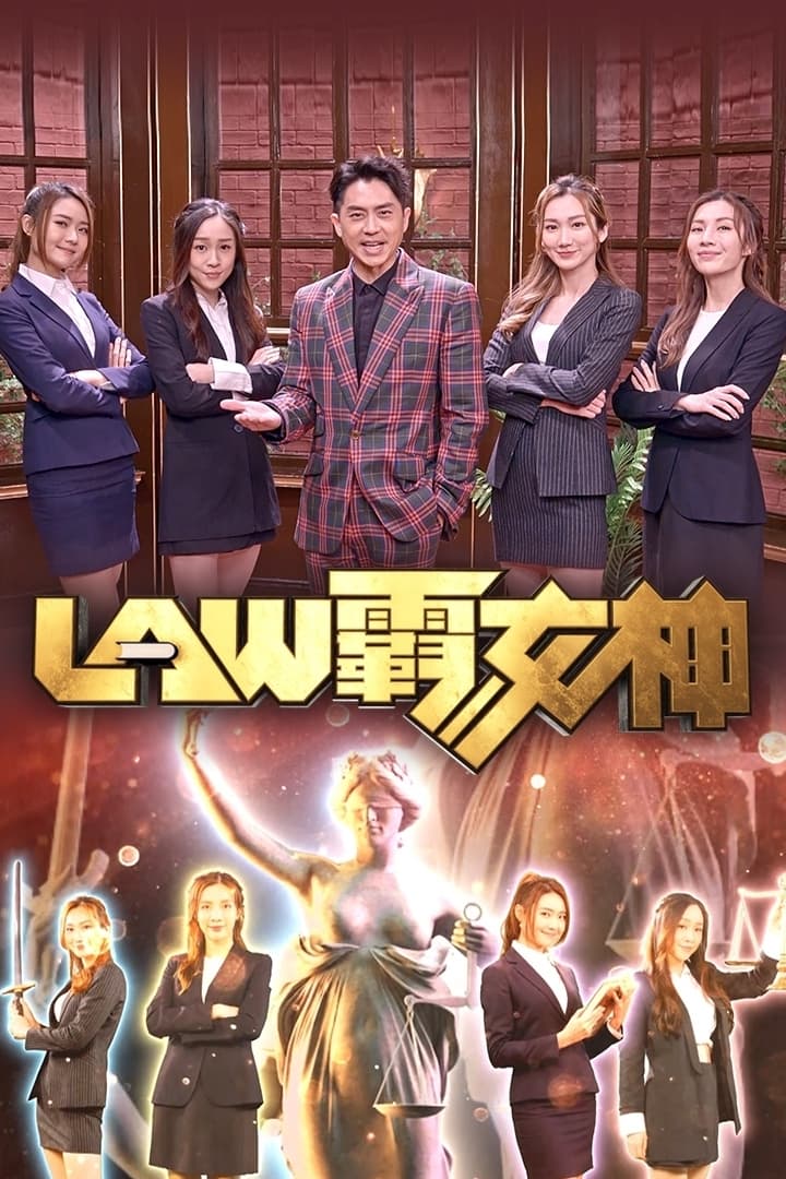 TV ratings for Law And Graces (LAW霸女神) in South Africa. TVB Jade TV series