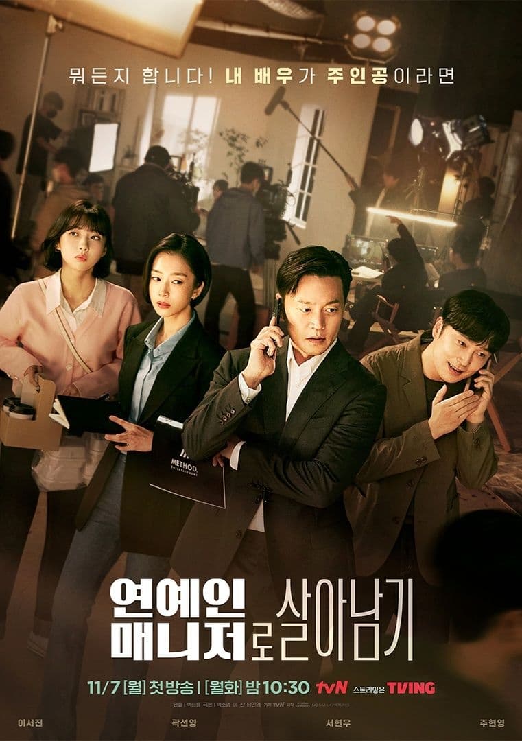 TV ratings for Behind Every Star (연예인 매니저로 살아남기) in Netherlands. tvN TV series