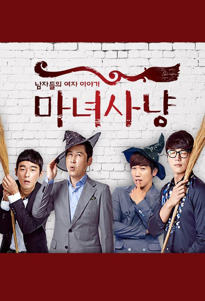 TV ratings for Witch Hunt (마녀사냥) in South Africa. JTBC TV series