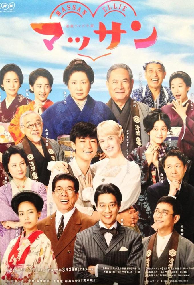 TV ratings for Massan (マッサン) in Australia. NHK TV series