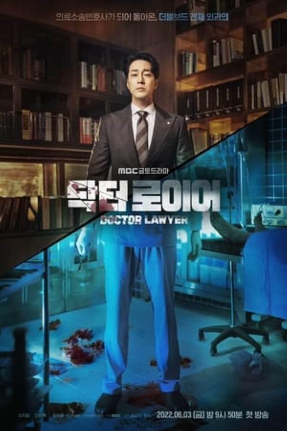 TV ratings for Doctor Lawyer (닥터 로이어) in the United States. MBC TV series