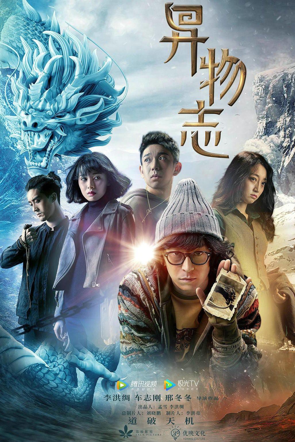 TV ratings for The Record Of Strange Things (异物志) in South Korea. Tencent Video TV series