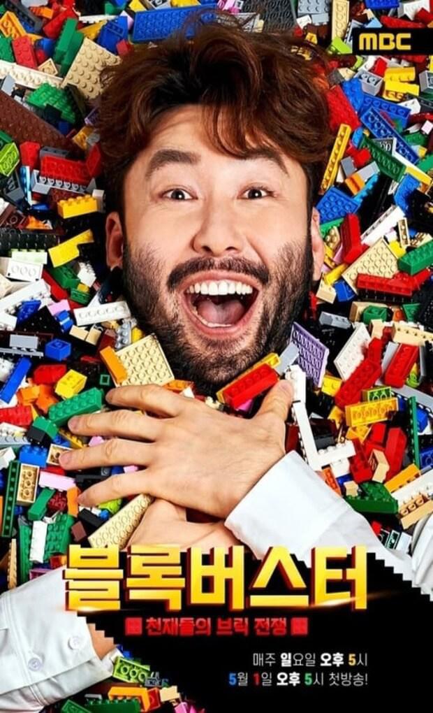 TV ratings for LEGO Masters Korea (블록버스터 : 천재들의 브릭 전쟁) in Japan. MBC TV series