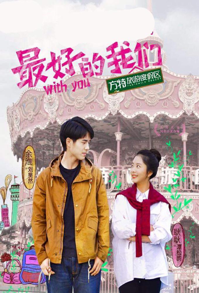 TV ratings for With You (最好的我们) in Sweden. iqiyi TV series
