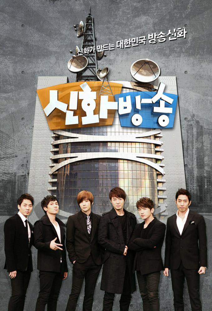 TV ratings for Shinhwa Broadcast (신화방송) in the United States. JTBC TV series