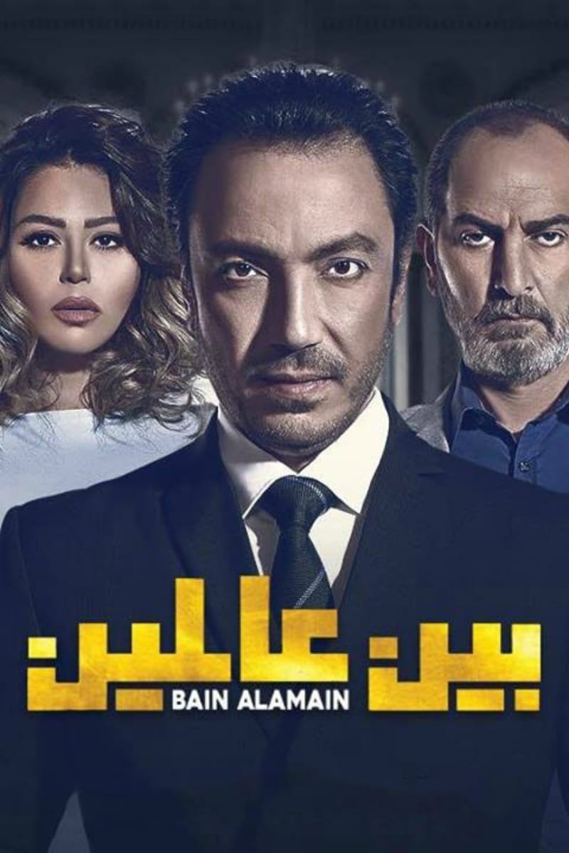 TV ratings for Between Two Worlds: Ben Alamem (بين عالمين) in Ireland. CBC TV series
