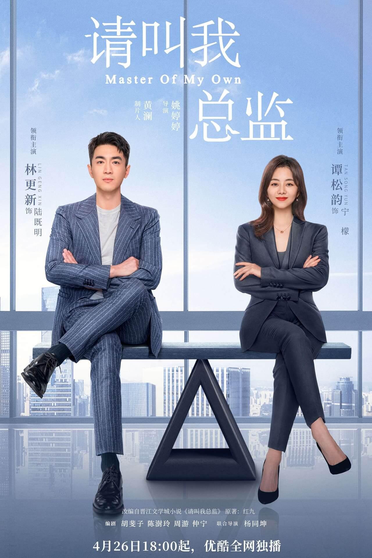 TV ratings for Master Of My Own (请叫我总监) in Italy. Youku TV series