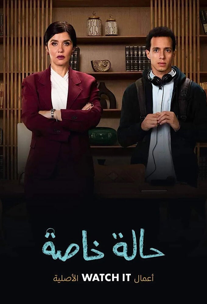TV ratings for Special Case (حالة خاصة) in Sudáfrica. Watch It TV series