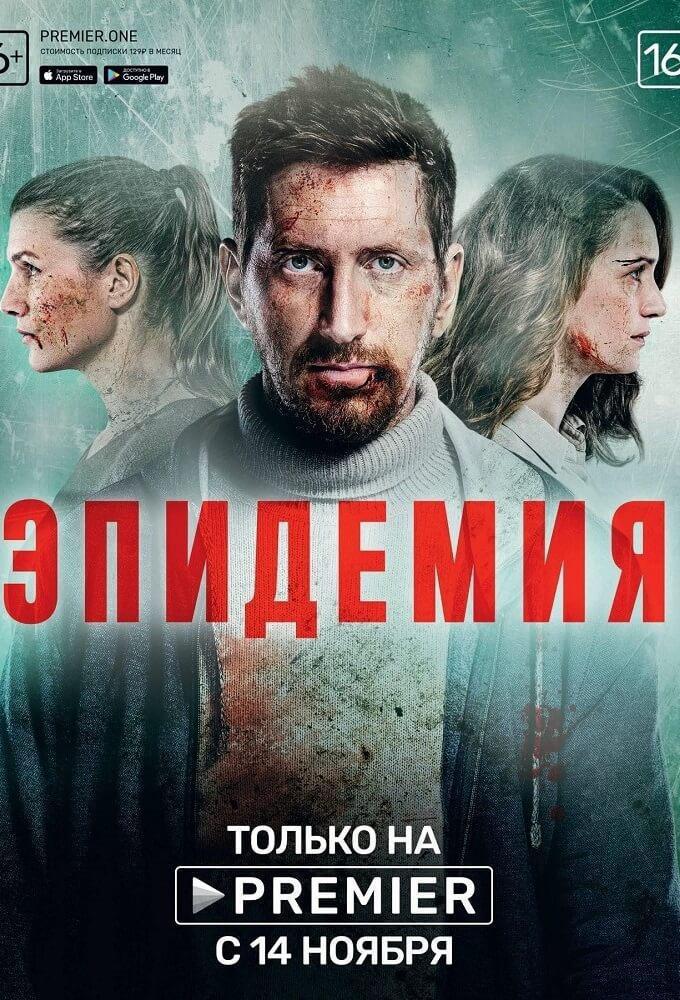 TV ratings for To The Lake in Russia. Netflix TV series