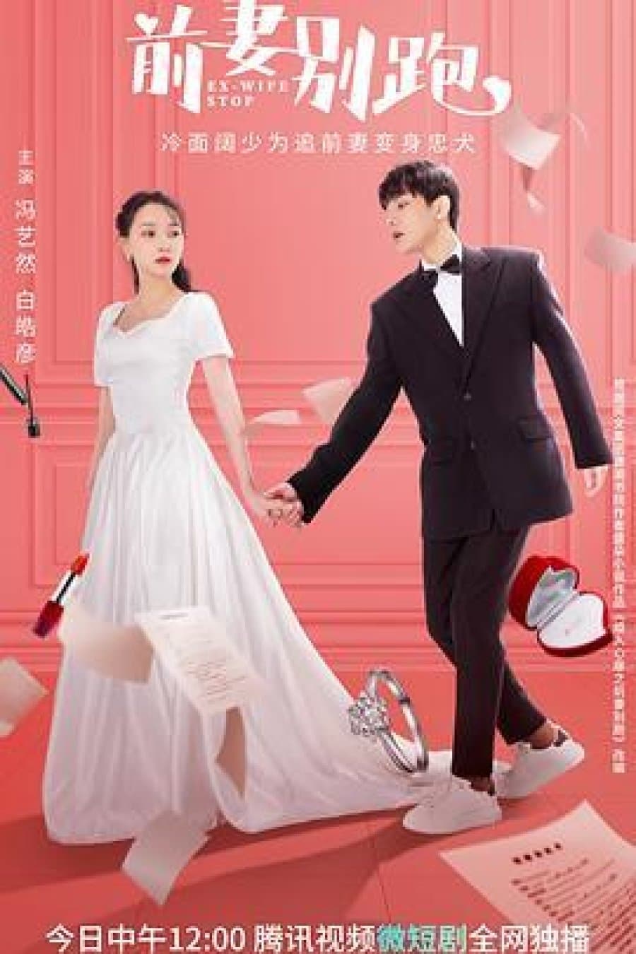 TV ratings for Ex-Wife Stop (前妻别跑) in South Korea. wetv TV series