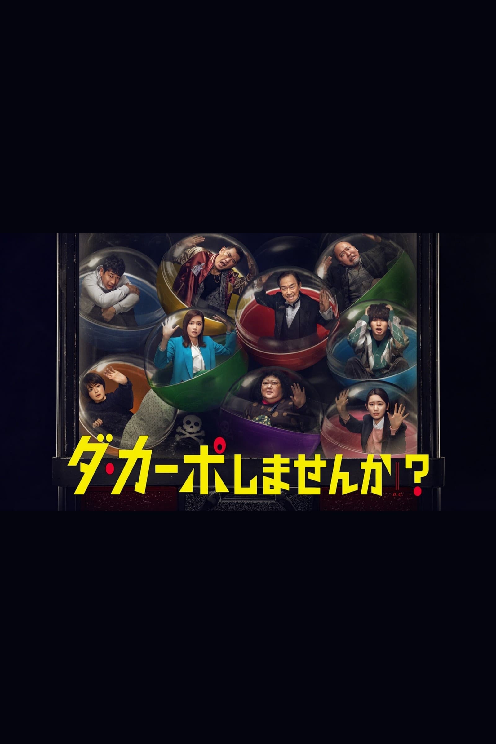 TV ratings for Da Capo Shimasen Ka? (ダ・カーポしませんか？) in South Africa. TV Tokyo TV series
