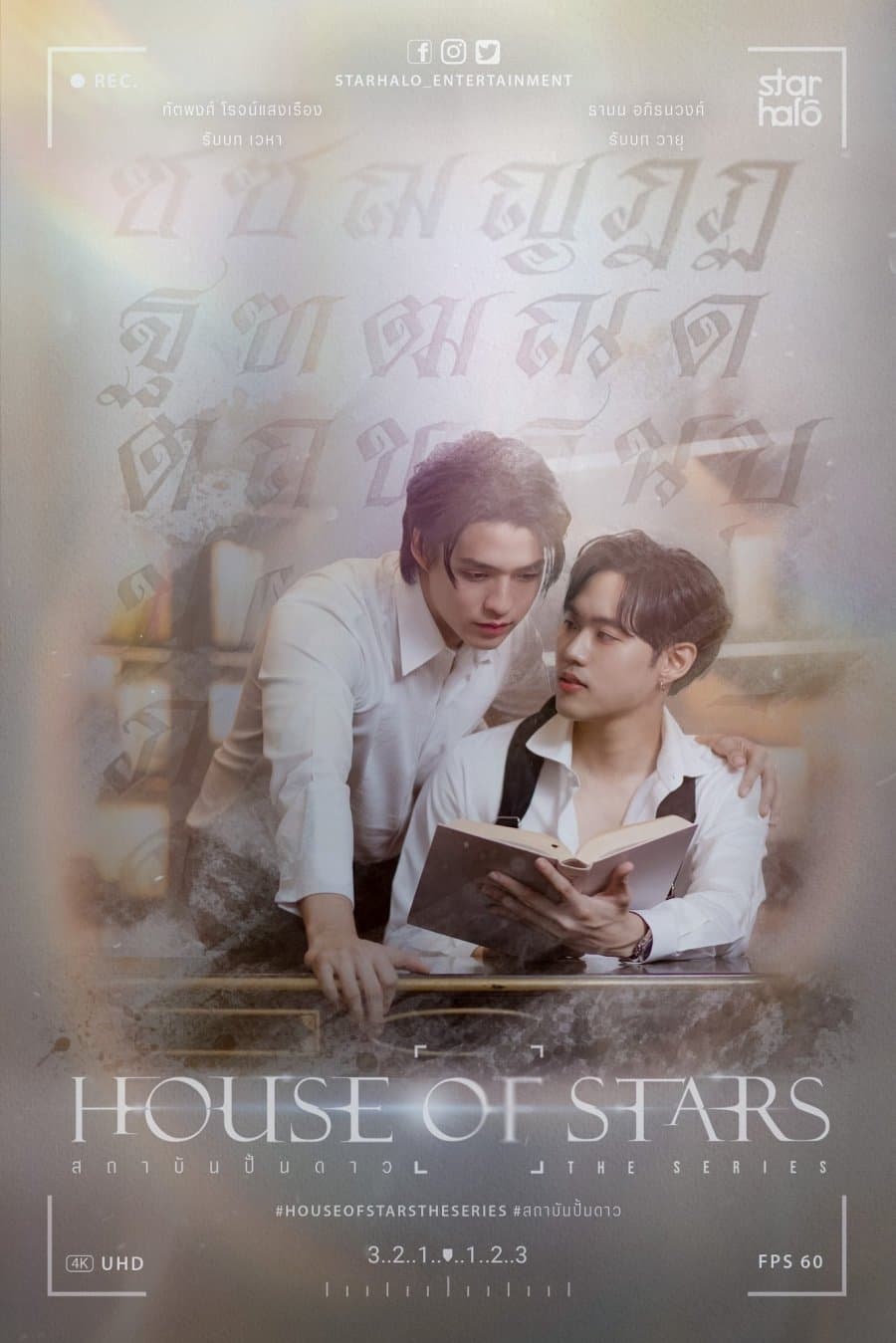 TV ratings for House Of Stars (สถาบันปั้นดาว) in Colombia. One 31 TV series