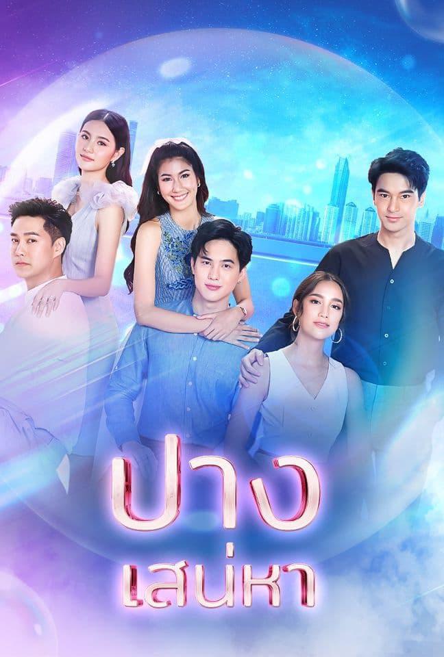 TV ratings for The Lost Soul (ปางเสน่หา) in Chile. Channel 7 TV series