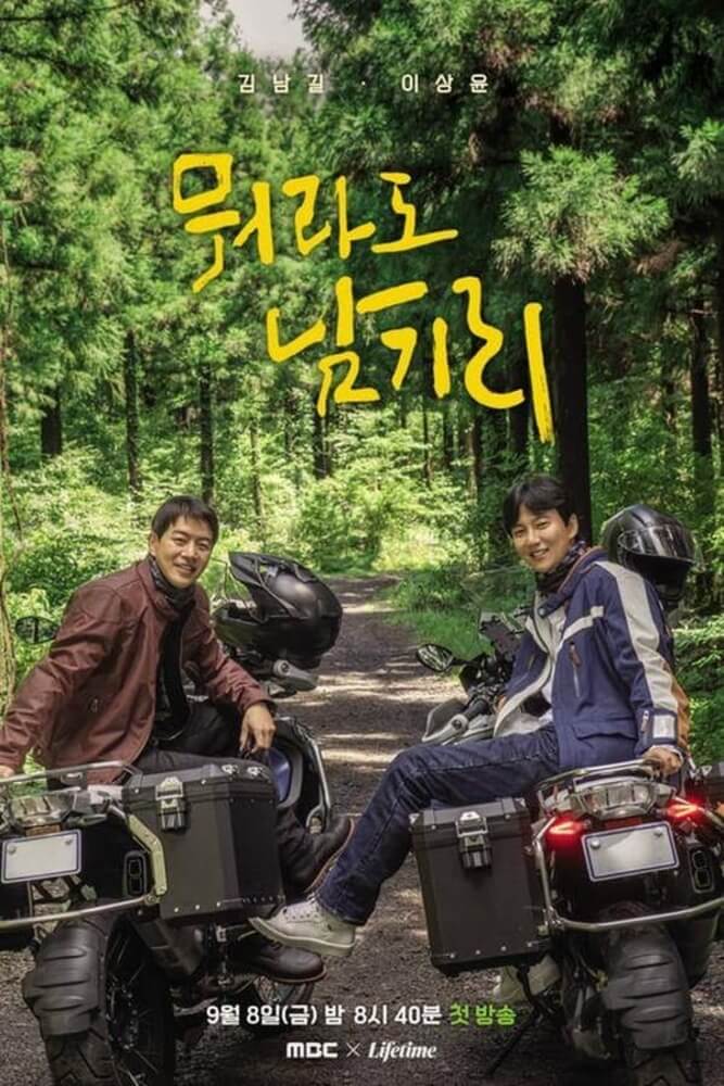 TV ratings for Leave Anything (뭐라도 남기리) in Chile. MBC TV series
