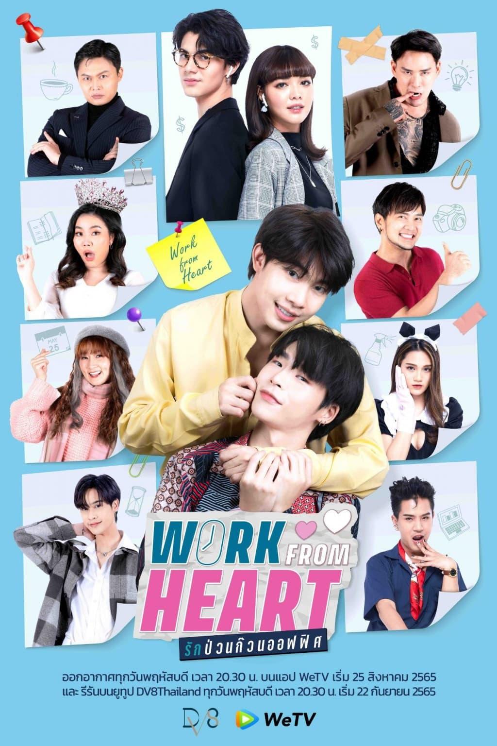 TV ratings for Work From Heart (รักป่วนก๊วนออฟฟิศ) in South Korea. wetv TV series