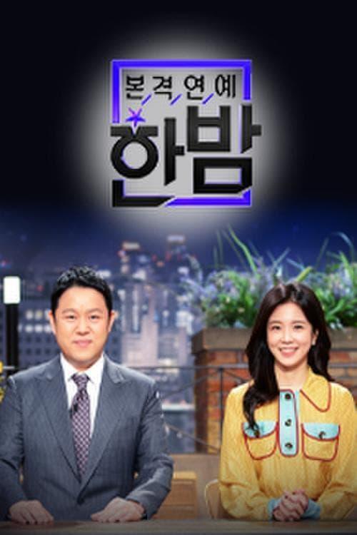 TV ratings for Access Showbiz Tonight (본격연예 한밤) in Mexico. SBS TV series