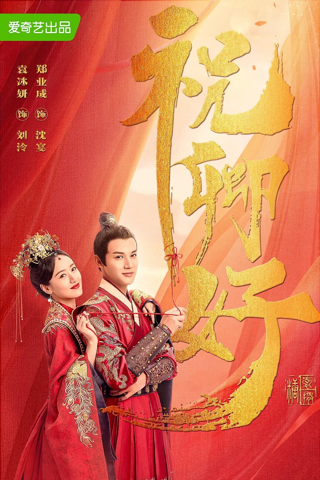 TV ratings for My Sassy Princess (祝卿好) in Canada. iqiyi TV series