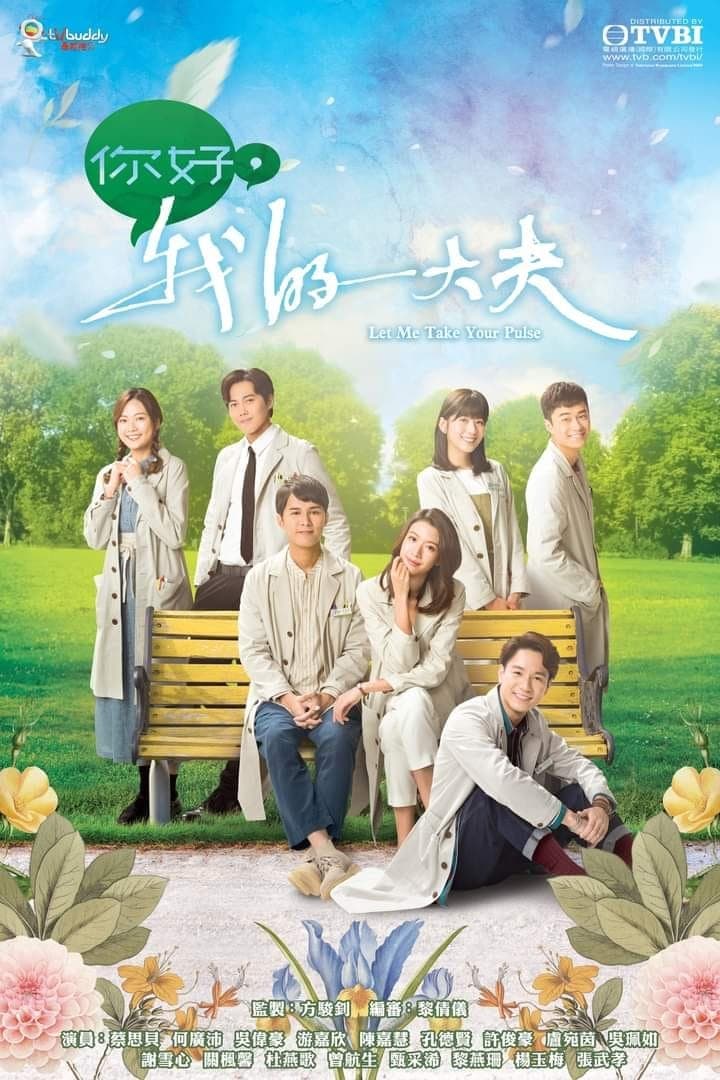 TV ratings for Let Me Take Your Pulse (你好，我的大夫) in the United States. TVB Jade TV series