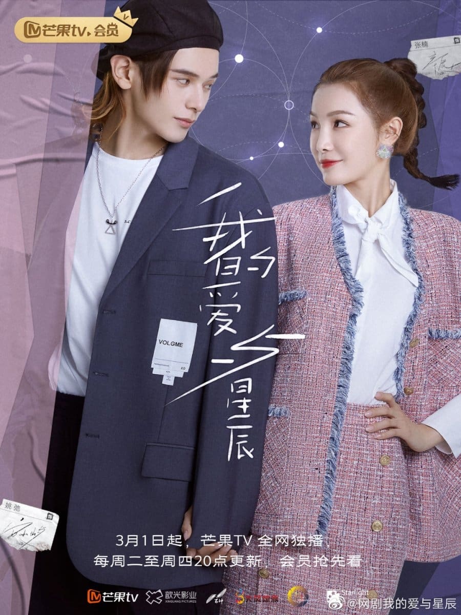 TV ratings for Hello My Shining Love (遇见璀璨的你) in France. Tencent Video TV series